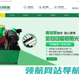 小型圆管抛光机