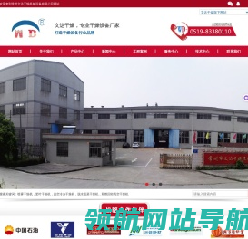 污泥干化设备