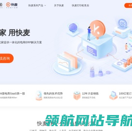 快麦官方官网