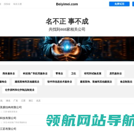 贝伊美有限公司