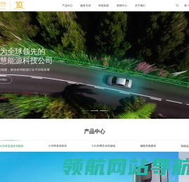 深圳市优优绿能股份