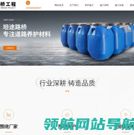 微表处