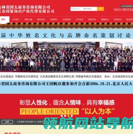 长春商标注册