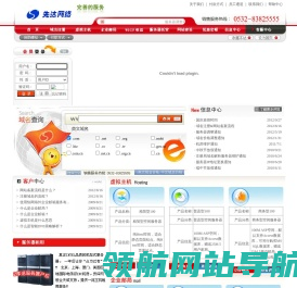 青岛先达电脑