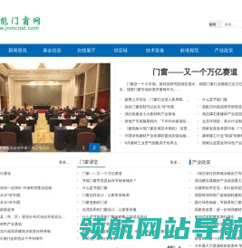 节能门窗网