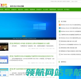 腾飞软件