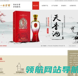 泸州白酒