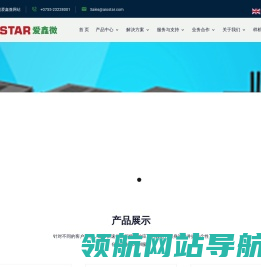 Aiostar