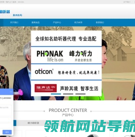 惠州耳聪助听器验配中心【适老化中标单位】助听器补贴30%