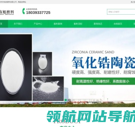 氧化锆陶瓷砂