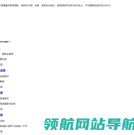 北京中艺影像摄影