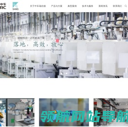上海中车瑞伯德智能系统股份有限公司