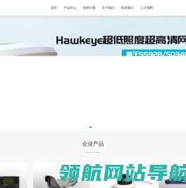 南京艾伯瑞电子科技有限公司