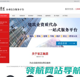 北京公司注册