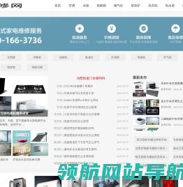 安修网