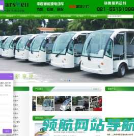 上海苏晟电动车制造有限公司