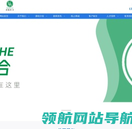 动稳医合运动康复学院