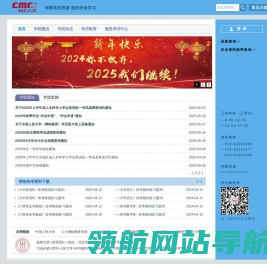 中国人民大学网络教育