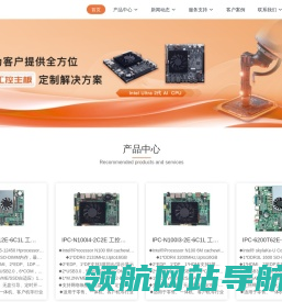 深圳一嘉智联科技有限公司