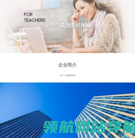 一起教育科技