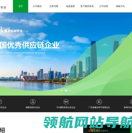 广东地道农业有限公司