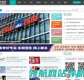 人工智能(AI),教育,财经,互联网行业新媒体