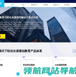 试界教育