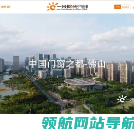 一米阳光门窗