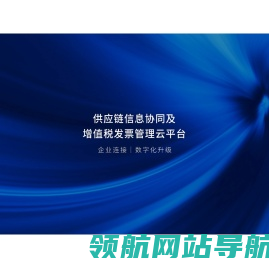 云砺票易通