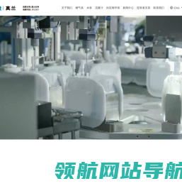 上海真兰仪表科技股份有限公司