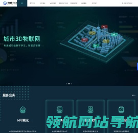 3d可视化平台