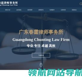 深圳建筑工程律师