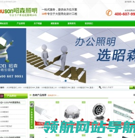 LED洗墙灯