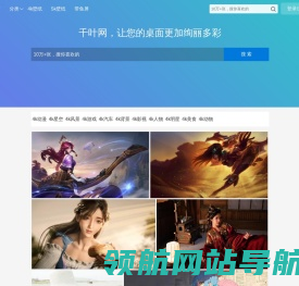 千叶网