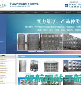 重庆凌蓝金属制品