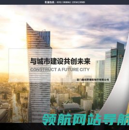 厦门鑫创野模型科技有限公司