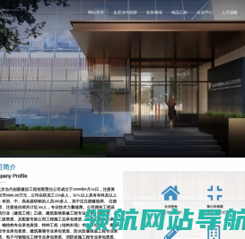 山东金诺工程咨询有限公司