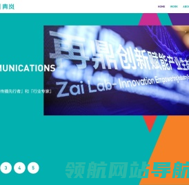 青岚（北京）文化传媒有限公司