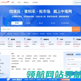 中项网