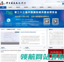 中国建筑文化中心