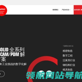 CAD软件