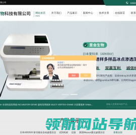 日本爱科来渗透压仪