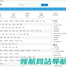 故事辞典