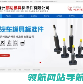 汽车模具标准件,斜楔,导柱,导套,冲头固定座,无给油耐磨板