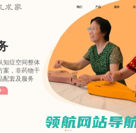 忆术家