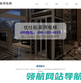 苏州家用电梯,家用电梯厂家,家用电梯制造商,苏州优仕拓家用电梯有限公司