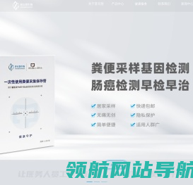 晋百慧生物