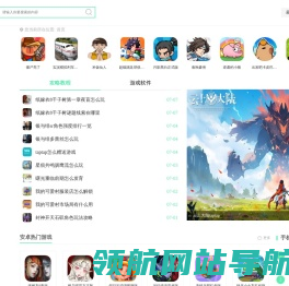装机游戏网
