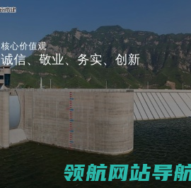 河南水建集团有限公司