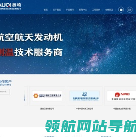 宁波奥崎自动化仪表设备有限公司